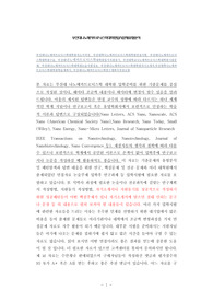 부산대나노메카트로닉스학대학원자소서작성, 부산대학나노메카트로닉스학대학원면접시험, 부산대나노메카트로닉스학대학원구술, 부산대나노메카트로닉스학대학원입시지원동기, 부산대학교나노메카트로닉스학대학원기출문제, 부산대나노메카트로닉스학대학원논술시험정보, 부산대나노메카트로닉스학대학원자기소개서,부산대학나노메카트로닉스학대학원학습계획서, 부산대나노메카트로닉스학연구계획서작성요령