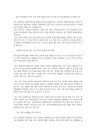 광주과학기술원(GIST) 지스트 일반대학원 생명과학부 자기소개서 연구계획서