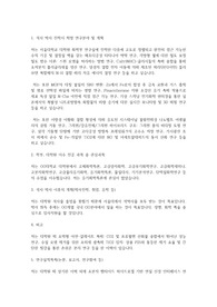서울대학교 일반대학원 화학부 연구계획서