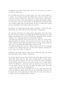 한국수자원공사 자기소개서