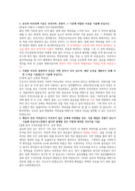 대구카톨릭대학교 간호사 합격파일입니다!