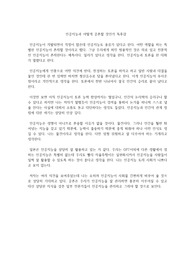 인공지능과 어떻게 공존할 것인가 독후감