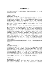 서울아산병원 자기소개서, 서류, 1차 면접까지 합격