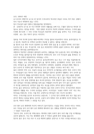 외국인의 시선으로 본 구한말