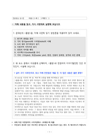 [A+ 받은 레포트] 드라마의 이해 -윤대성의 출발을 읽고