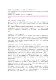 [A+ 받은 레포트] 매스컴과 현대사회-신문사설 프레임 비교하기
