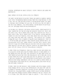 [만점 발표 대본] 물리화학실험-기체 상수의 결정 대본