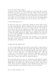 한국가스기술공사 대외활동 자기소개서 (자소서)