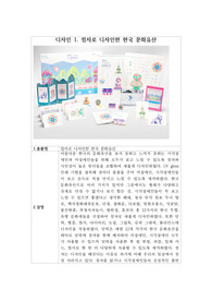 [웹디자인학과] 디자인어워드 조사 과제
