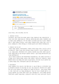 2024 연세의료원 세브란스 신규간호사 최종합격 자기소개서 (합격인증 O, 토익 795)