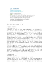 2024 가천대길병원 신규간호사 최종합격 자기소개서 (합격 인증O)