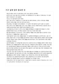 기구 설계 업무 중요한 것