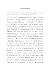 소방산업공제조합자소서작성방법, 소방산업공제조합시사상식기출문제, 소방산업공제조합면접족보, 소방산업공제조합면접후기, 소방산업공제조합직무계획서, 소방산업공제조합시험정보, 소방산업공제조합 자기소개서, 소방산업공제조합채용면접, 소방산업공제조합국사시험문제, 소방산업공제조합어학능력검증시험