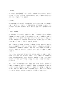 연세대학교 인공지능대학원 인공지능학과 학업계획서