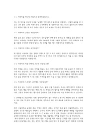 국립대학법인 서울대학교 교직원 채용 자기소개서