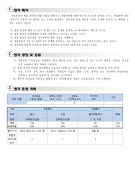 고등학교 생명과학2 평가계획서