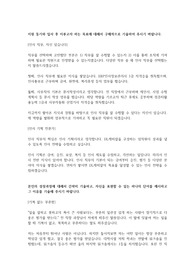 DL케미칼 사무직 자기소개서