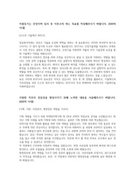 KOITA 한국산업기술진흥협회 사무직 자기소개서