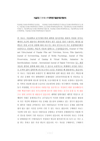 서울대ICT콘텐츠학대학원구술면접, 서울대ICT콘텐츠학대학원구두면접,ICT콘텐츠학대학원자기소개서, 서울대ICT콘텐츠학대학원연구계획서, ICT콘텐츠학대학원입학시험, 서울대학교ICT콘텐츠학대학원지원동기, 서울대학교ICT콘텐츠학대학원기출문제, 서울대ICT콘텐츠학대학원논술, 서울대학교ICT콘텐츠학대학원, 서울대ICT콘텐츠학대학원입시기출문제