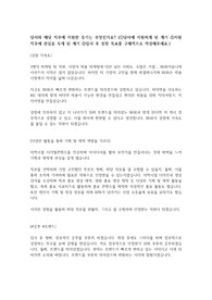 NHR커뮤니케이션즈 사무직 자기소개서
