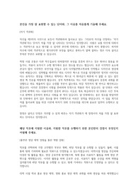 NS홈쇼핑 자기소개서