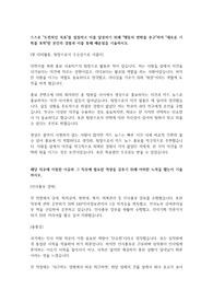 OCI 사무직 인사총무 자기소개서
