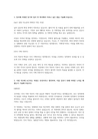 대성 사무직 인사 자기소개서
