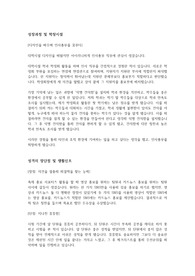 동광제약 사무직 인사총무 자기소개서