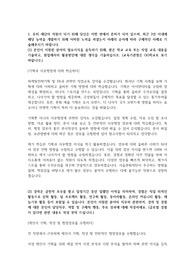 서울문화재단 사무직 자기소개서