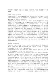 성신여자대학교 교직원 자기소개서