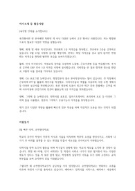 순천향대학교 교직원 자기소개서