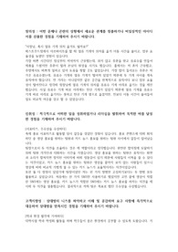 순천향대학교 중앙의료원 교직원 사무직 행정원 자개소개서