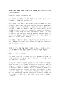 스카이티비 SkyTV 자기소개서