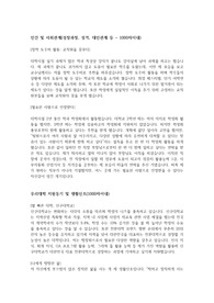 신구대학교 교직원 자기소개서