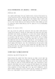 신구대학교 교직원 자개소개서