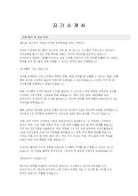 썬그룹 승일 합격 자기소개서