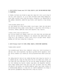 에어프레미아 객실승무원 자기소개서