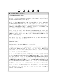 원프랜트 사무직 인사총무 자기소개서
