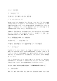 제주항공 객실승무원 자기소개서