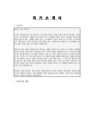 케이엘넷 사무직 자기소개서