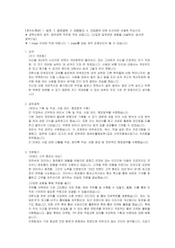 코리아나화장품 사무직 자기소개서