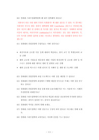 경희대스타트업대학원입시자소서, 경희대스타트업대학원입시면접시험, 경희대스타트업대학원기출면접,경희대학교스타트업대학원입시문제, 경희대스타트업대학원논술문제, 경희대학교스타트업대학원시험정보, 경희대학스타트업대학원자기소개서, 경희대스타트업대학원지원동기, 경희대스타트업대학원연구계획서, 경희대학교스타트업대학원지원서견본