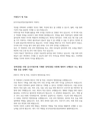 한국의료분쟁조정중재원 사무직 행정원 자기소개서