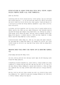 한국장기조직기증원 사무직 행정원 자기소개서