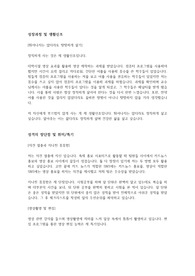 한림대학교 의료원 교직원 사무직 행정원 자기소개서