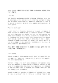 현대자동차 생산직 자기소개서