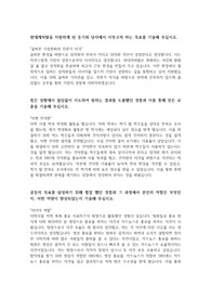 현대캐피탈 사무직 행정직 자기소개서