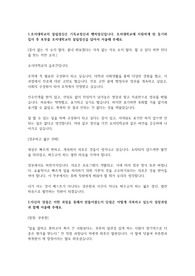 호서대학교 교직원 사무직 행정원 자기소개서