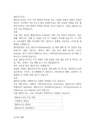캘리포니아주