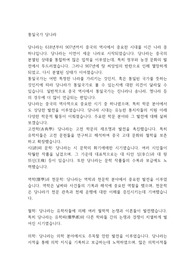 통일국가 당나라